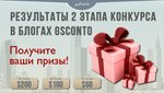 Награждение победителей второго этапа конкурса