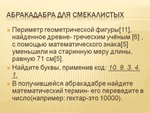 Шопоголики ! Хотите поржать?