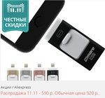 Распродажа Алиэкспресс - акция "Честные Скидки"