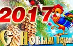 С Новым годом gsconto.com и Postal Ninja!