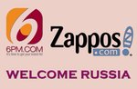 6pm и Zappos становятся ближе