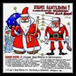 Всех с Новым Годом!
