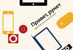 Apple открыла в России онлайн-магазин Apple Online Store