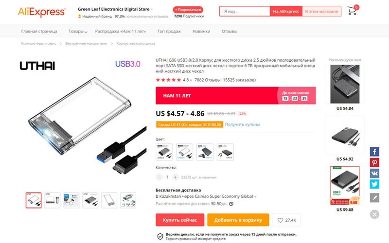 Корпус для внешнего HDD/SSD 2,5 дюйма USB 3.0 / Отзывы покупателей и ...