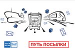Начальные знания и советы от Почты России