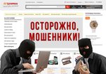 Осторожно, мошенники на Aliexpress!