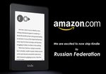 Как заказать новый Kindle Paperwhite с прямой доставкой в Россию