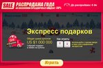 Новая акция от Aliexpress перед распродажей Киберпонедельника - выиграй сам и помоги друзьям!