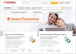 Ведение и Изменение диспута на Aliexpress