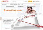 Aliexpress внес изменения в условия открытия споров
