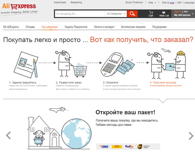 Алиэкспресс доставляет сейчас. Алиэкспресс доставляет сейчас