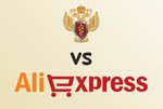 А может ФСКН был прав внеся Aliexpress в реестр запрещенных сайтов?