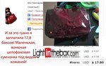 Lightinthebox  часто отправляет некачественный поддельный товар, или мне так "повезло"?
