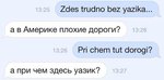 Как пользоваться электронными переводчиками, или Твоя моя не понимай!
