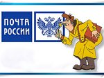 Почта России стала доставлять на дом