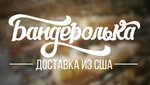 Что такое Бандеролька и для чего она нужна
