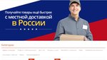 Изменения на AliExpress.com
