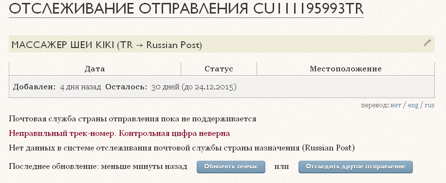 Генератор трек номера