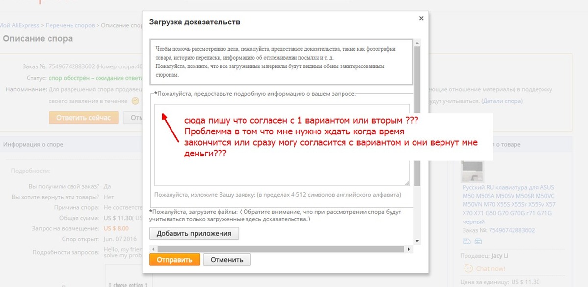 ПРЕДЛОЖЕНИЕ АЛИЭКСПРЕСС..... / Вопросы и ответы / gSconto