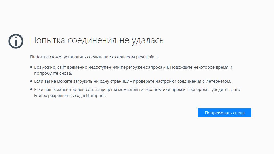 Истекло время ожидания ответа от устройства starline Истекло время ожидания ответа от устройства starline