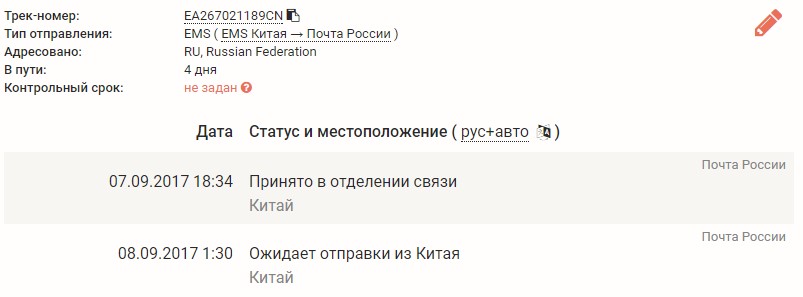 postal-ninja.jpeg?v=2031748743