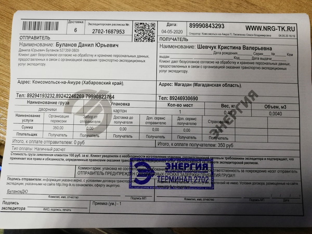 Отчетность на автомобильном транспорте Отчетность на автомобильном транспорте