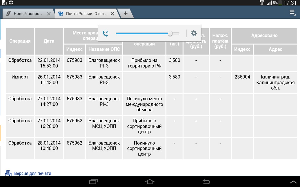 tmp-Screenshot-2014-01-29-17-31-112066418690.jpeg?v=2180971289