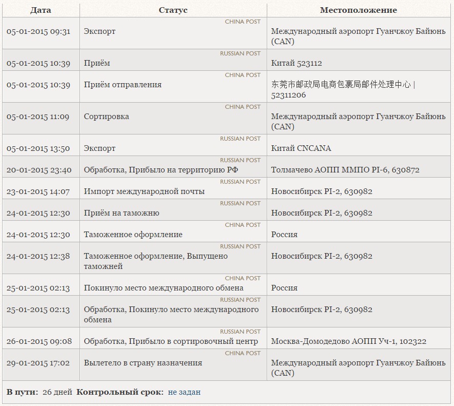 Snimok.jpeg?v=196810773